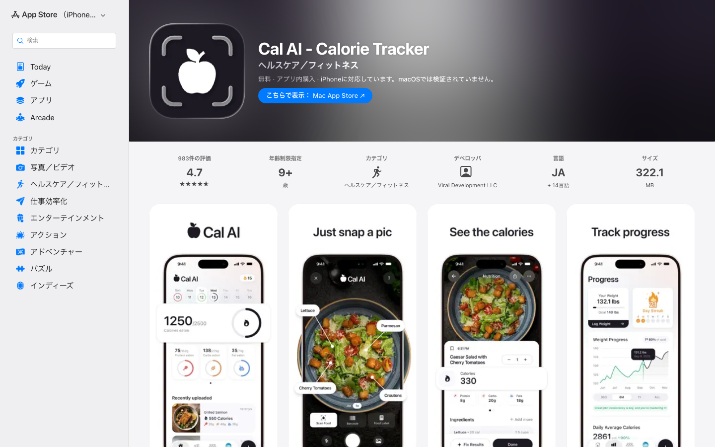 App Store の配信ページ