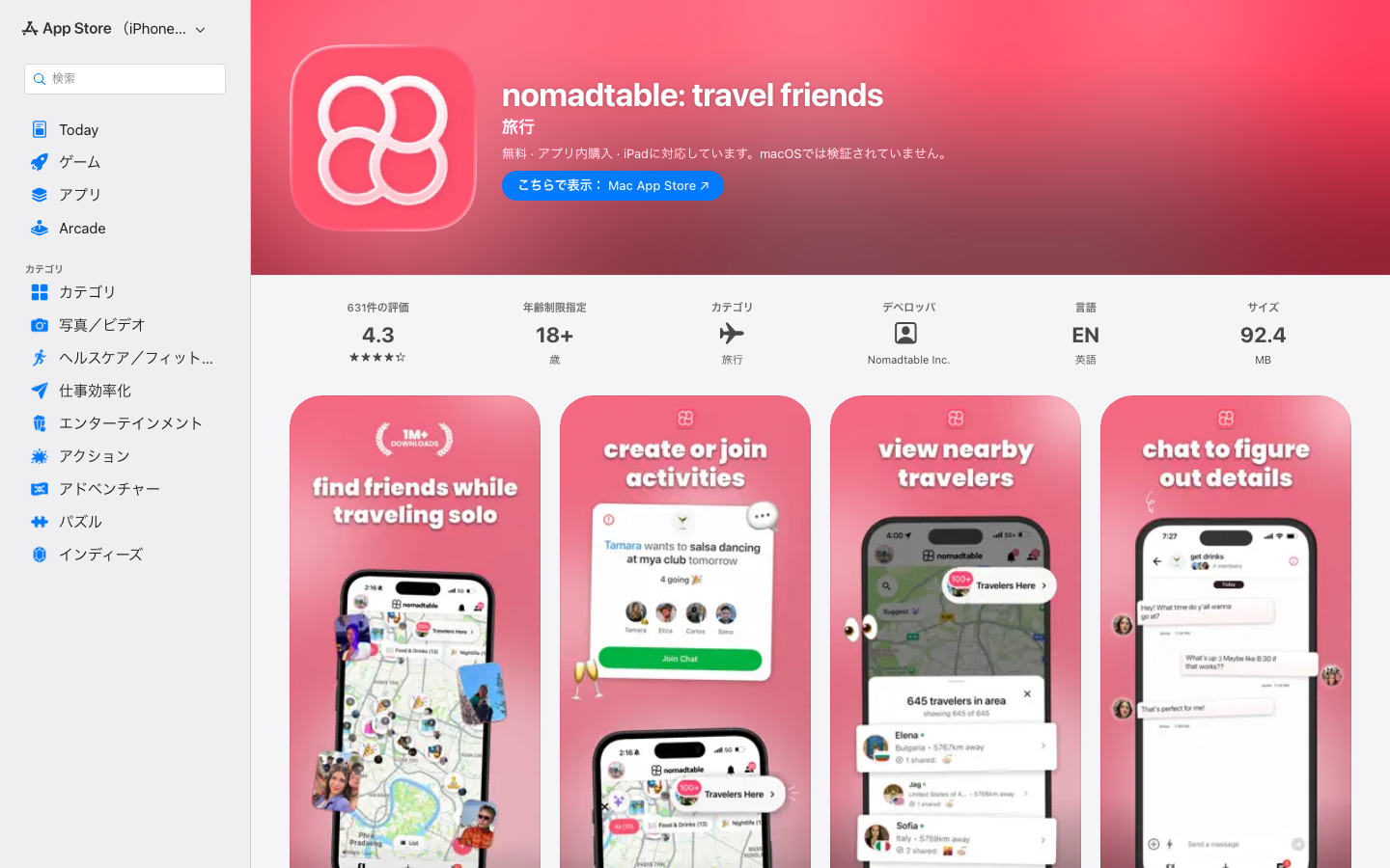 App Store ページのファーストビュー