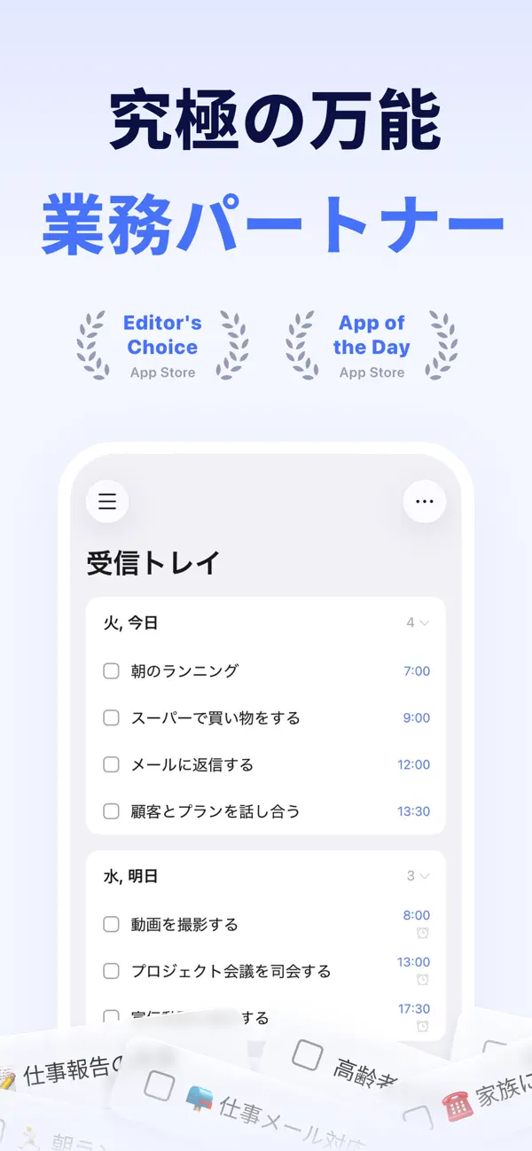 TickTickの受信トレイ画面